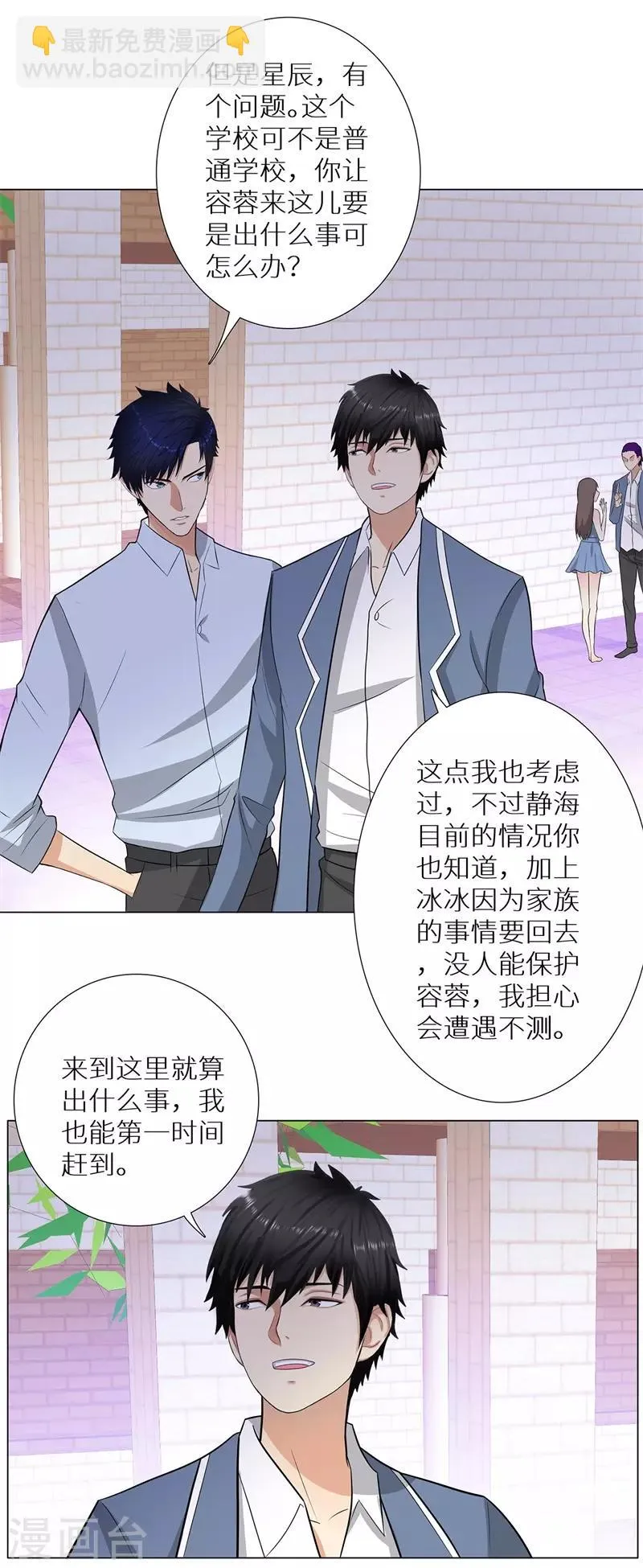 第242话 暗杀 第5页