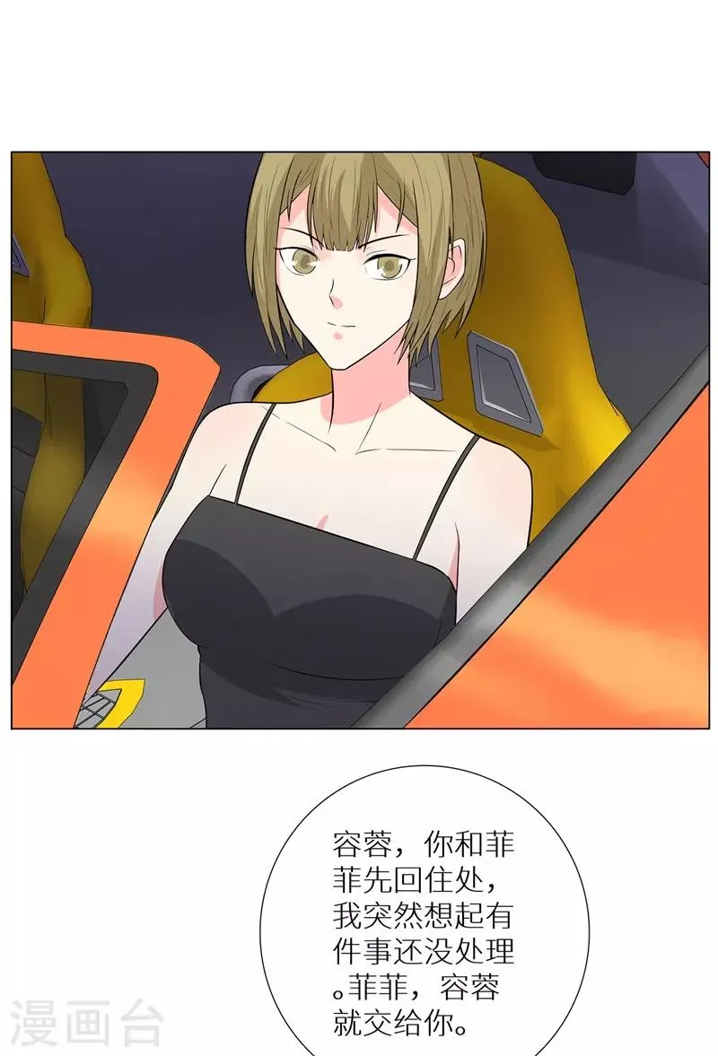 第242话 暗杀 第8页