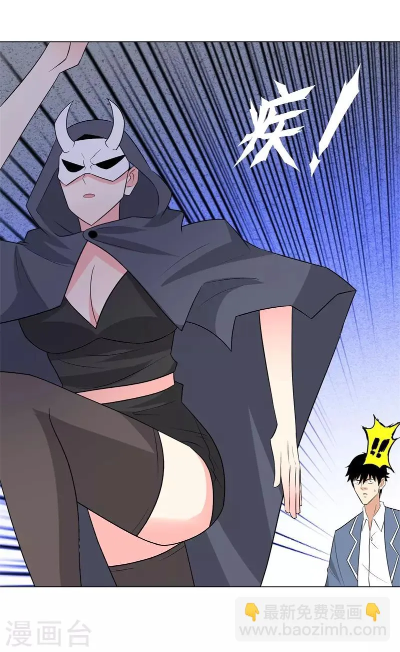 第242话 暗杀 第17页