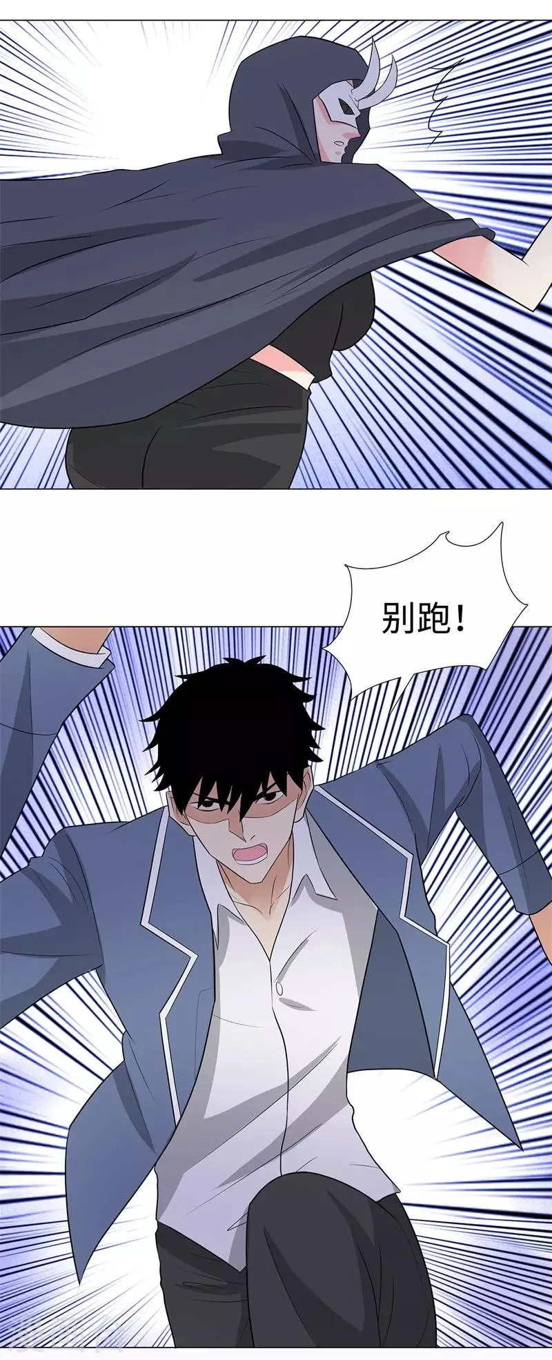 第242话 暗杀 第20页