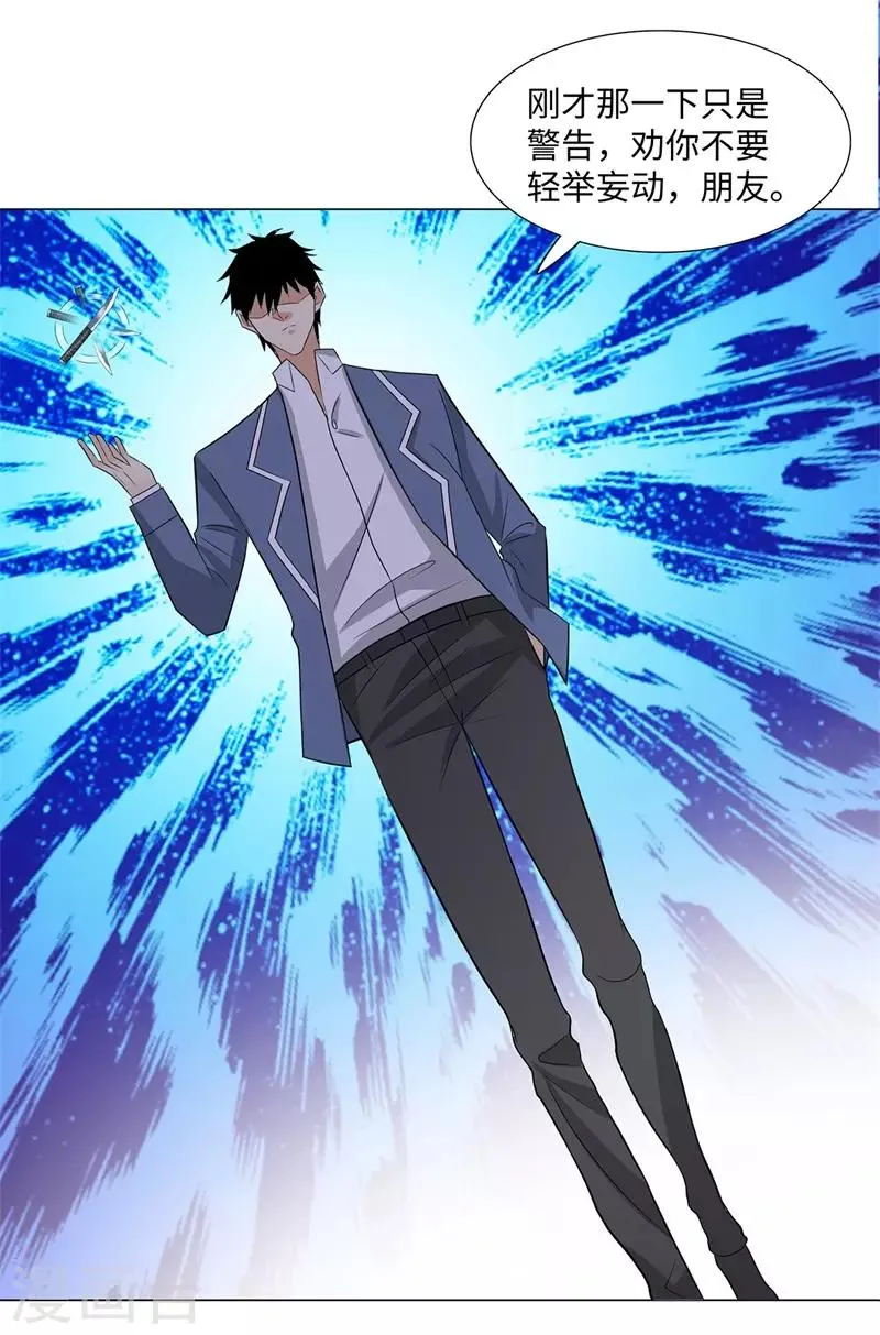 第242话 暗杀 第26页
