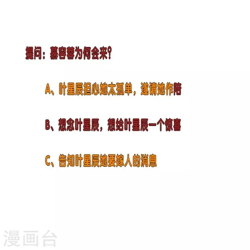 第242话 暗杀 第28页