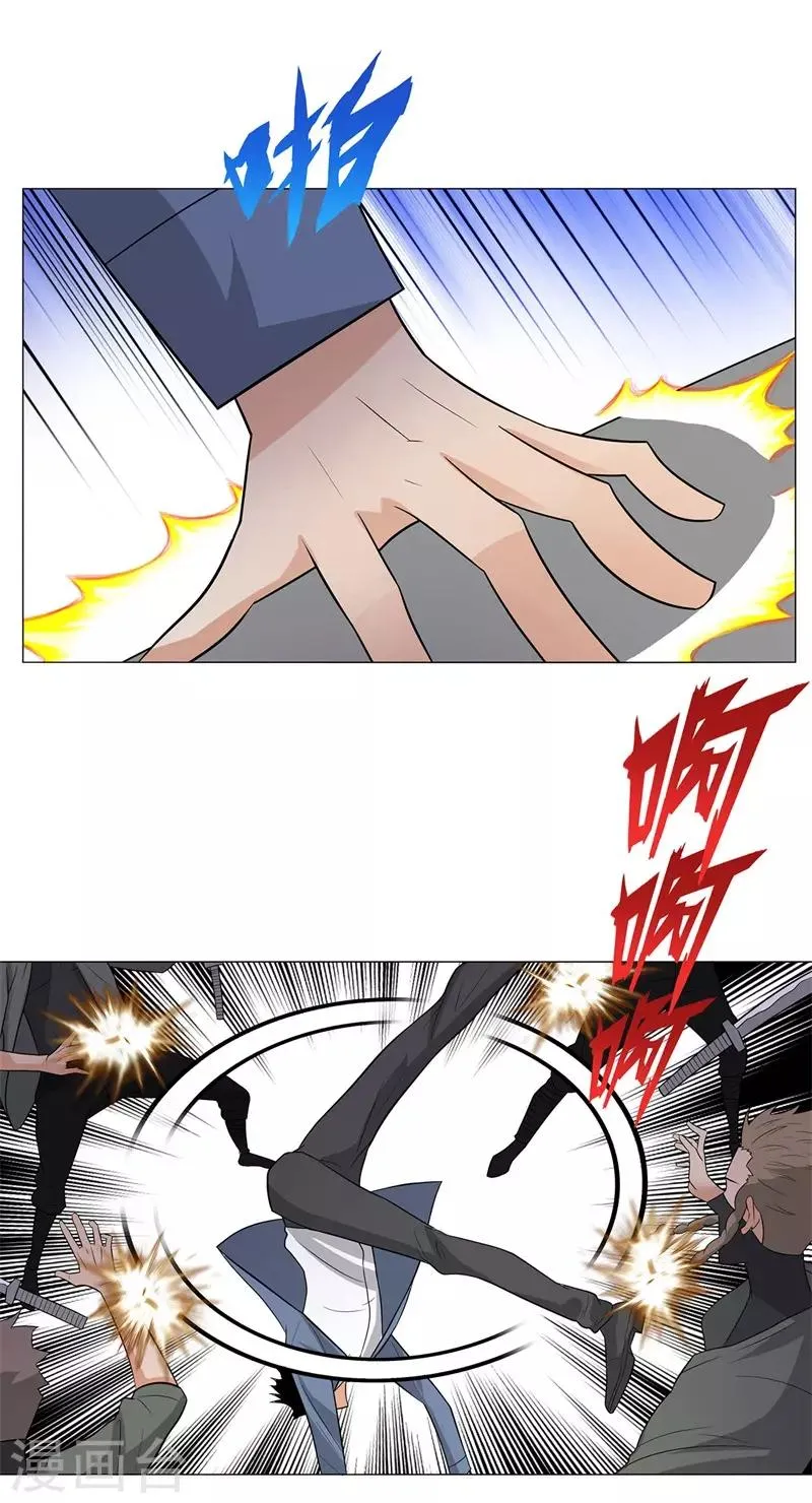 第243话 八大长老 第13页