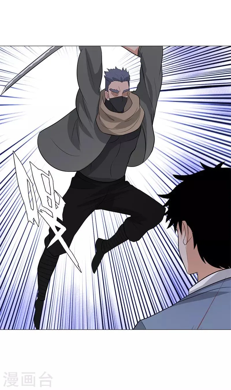 第243话 八大长老 第16页
