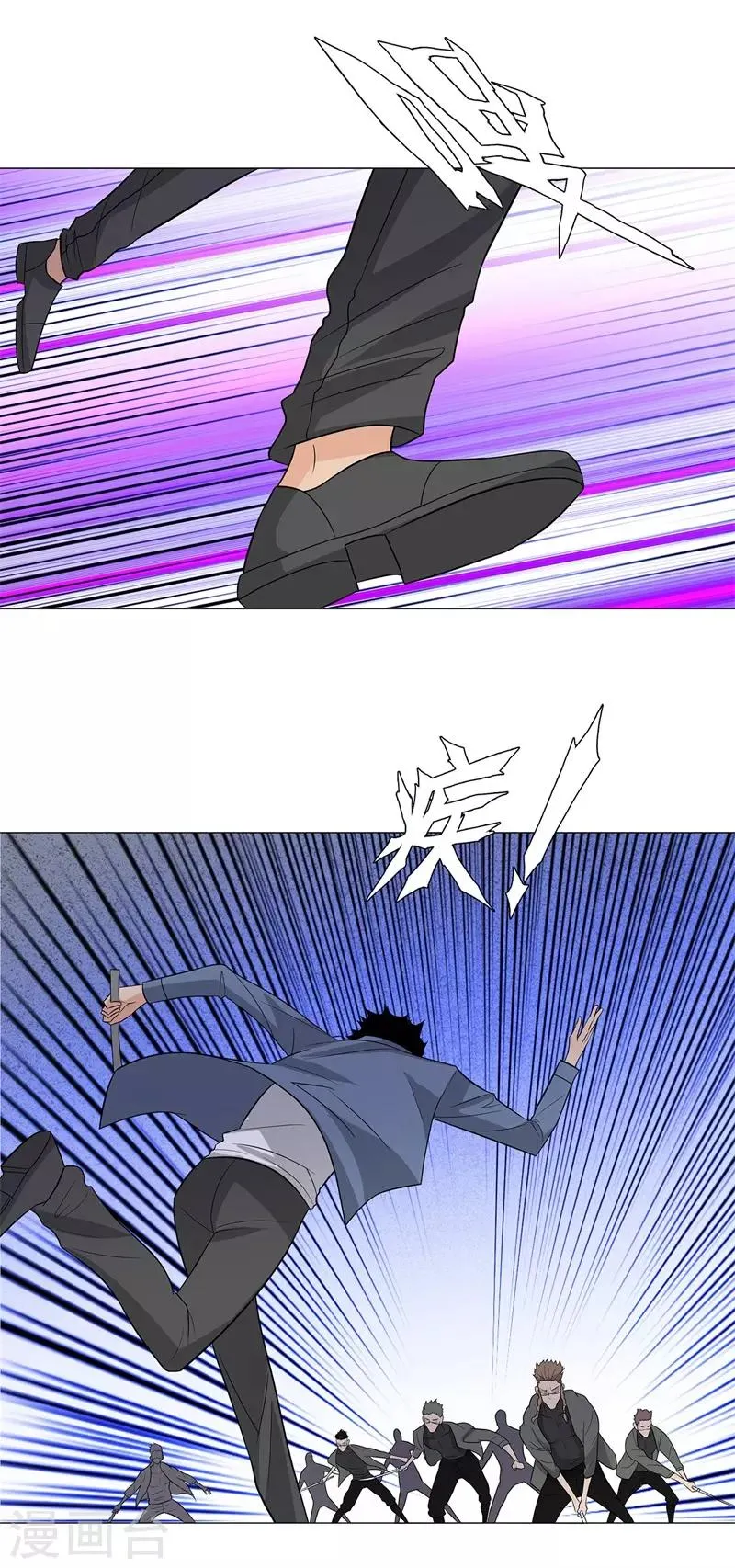 第243话 八大长老 第20页