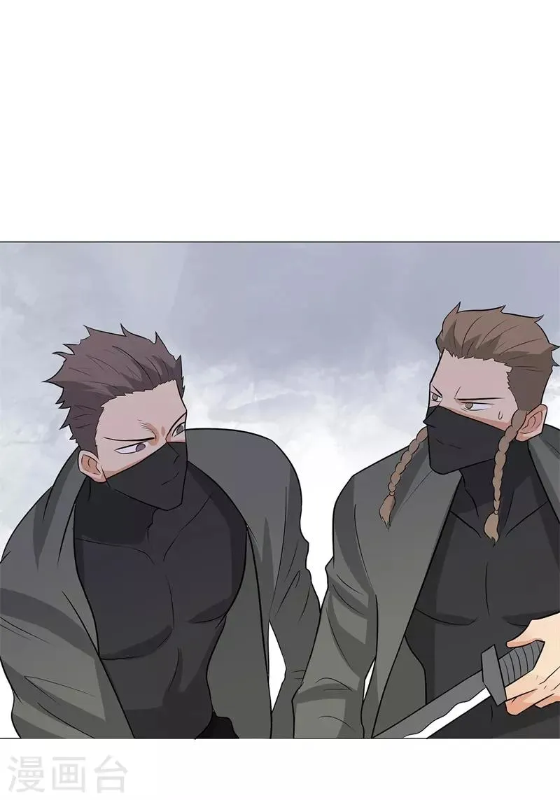 第243话 八大长老 第23页