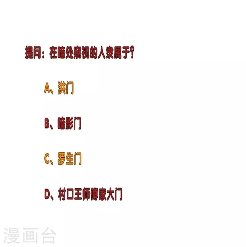 第243话 八大长老 第30页
