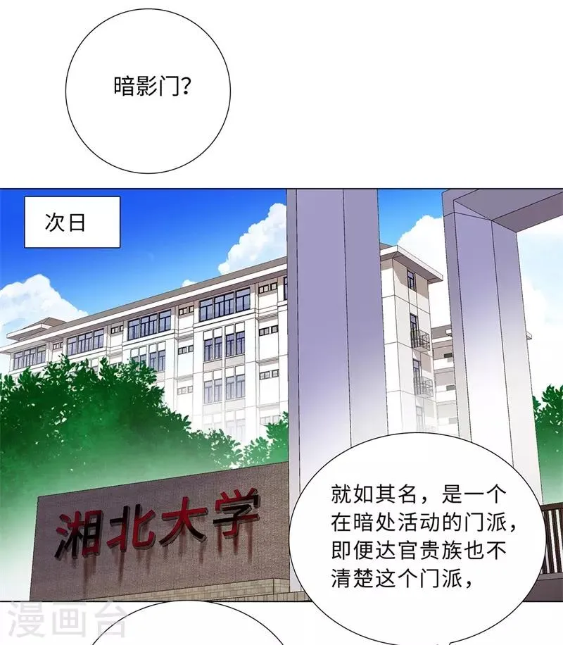 第244话 萨布亚布鲁斯 第2页