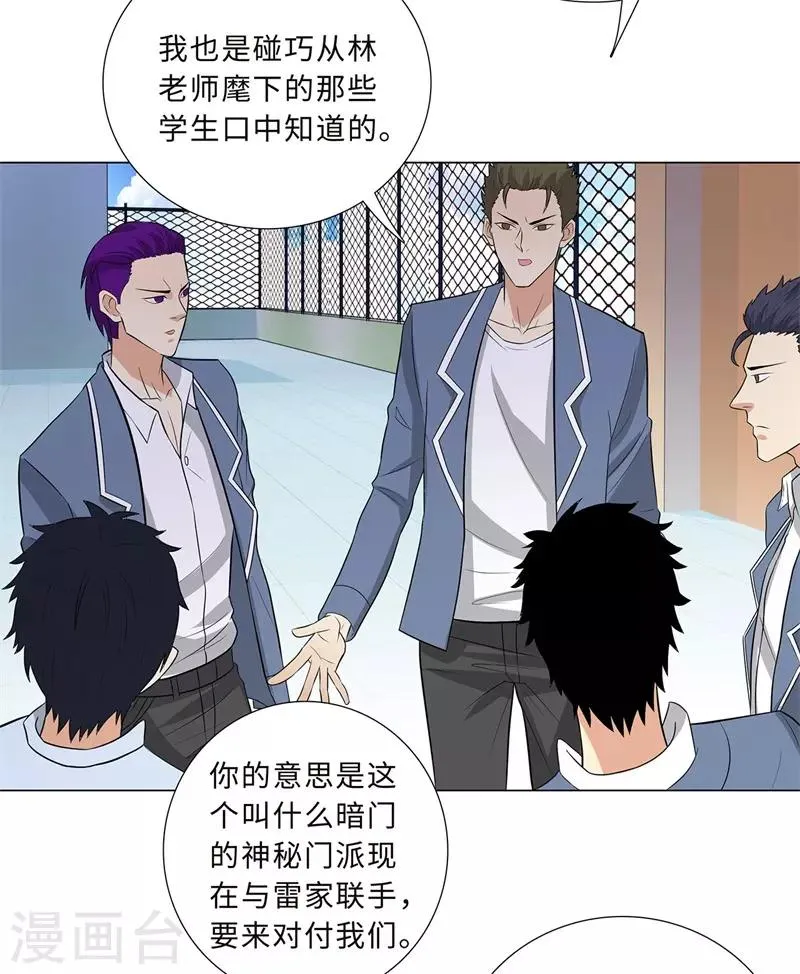 第244话 萨布亚布鲁斯 第3页