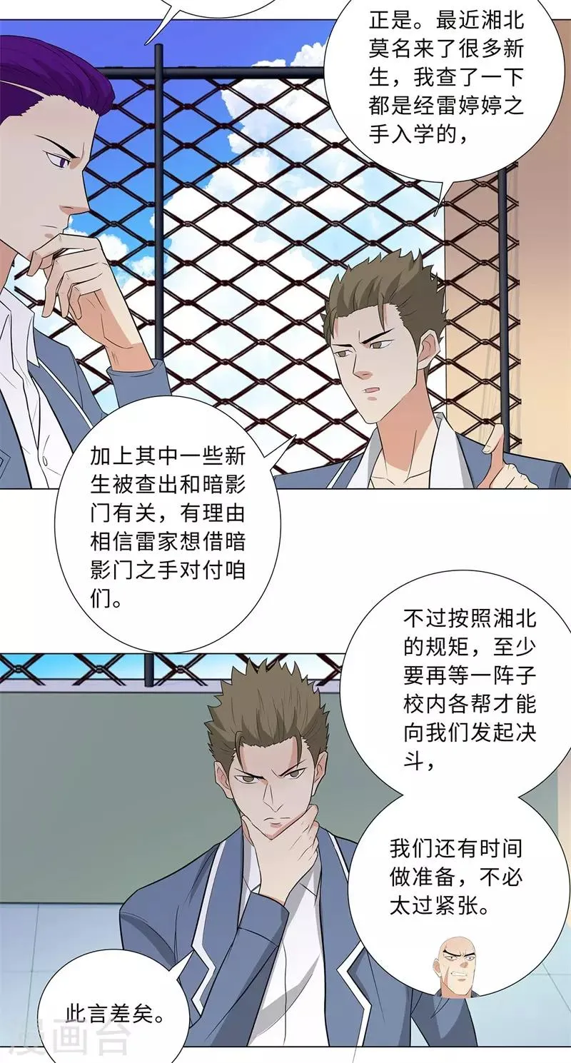 第244话 萨布亚布鲁斯 第4页