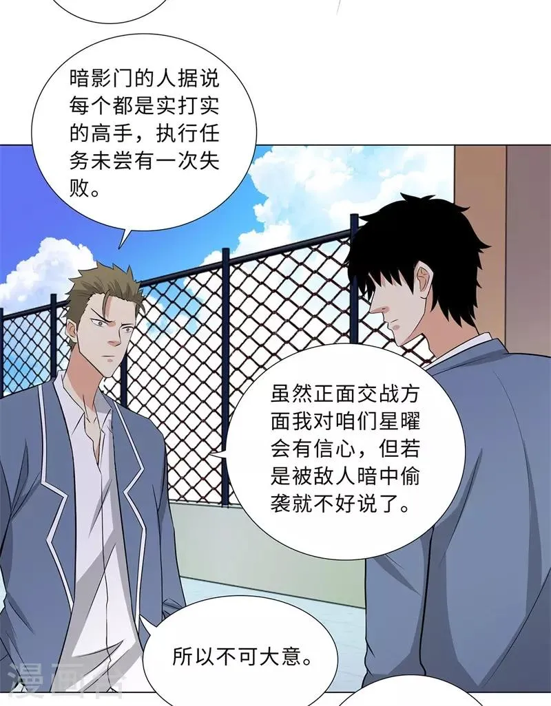 第244话 萨布亚布鲁斯 第5页