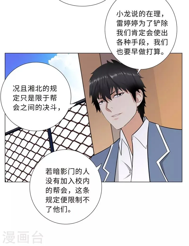 第244话 萨布亚布鲁斯 第6页