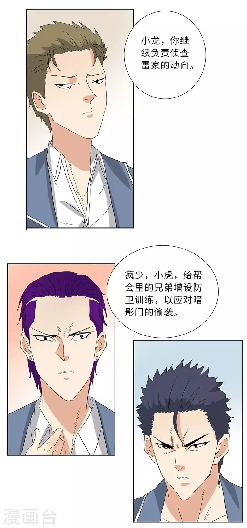 第244话 萨布亚布鲁斯 第7页