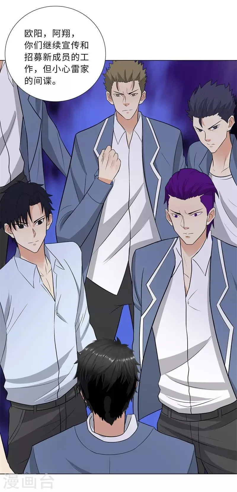 第244话 萨布亚布鲁斯 第8页