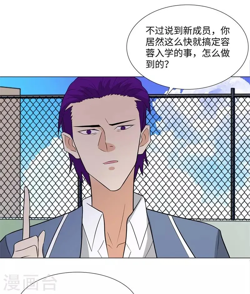 第244话 萨布亚布鲁斯 第9页