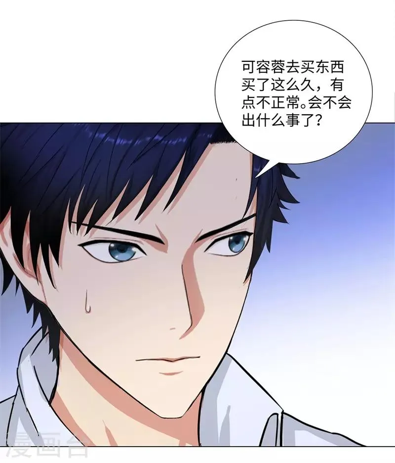 第244话 萨布亚布鲁斯 第11页