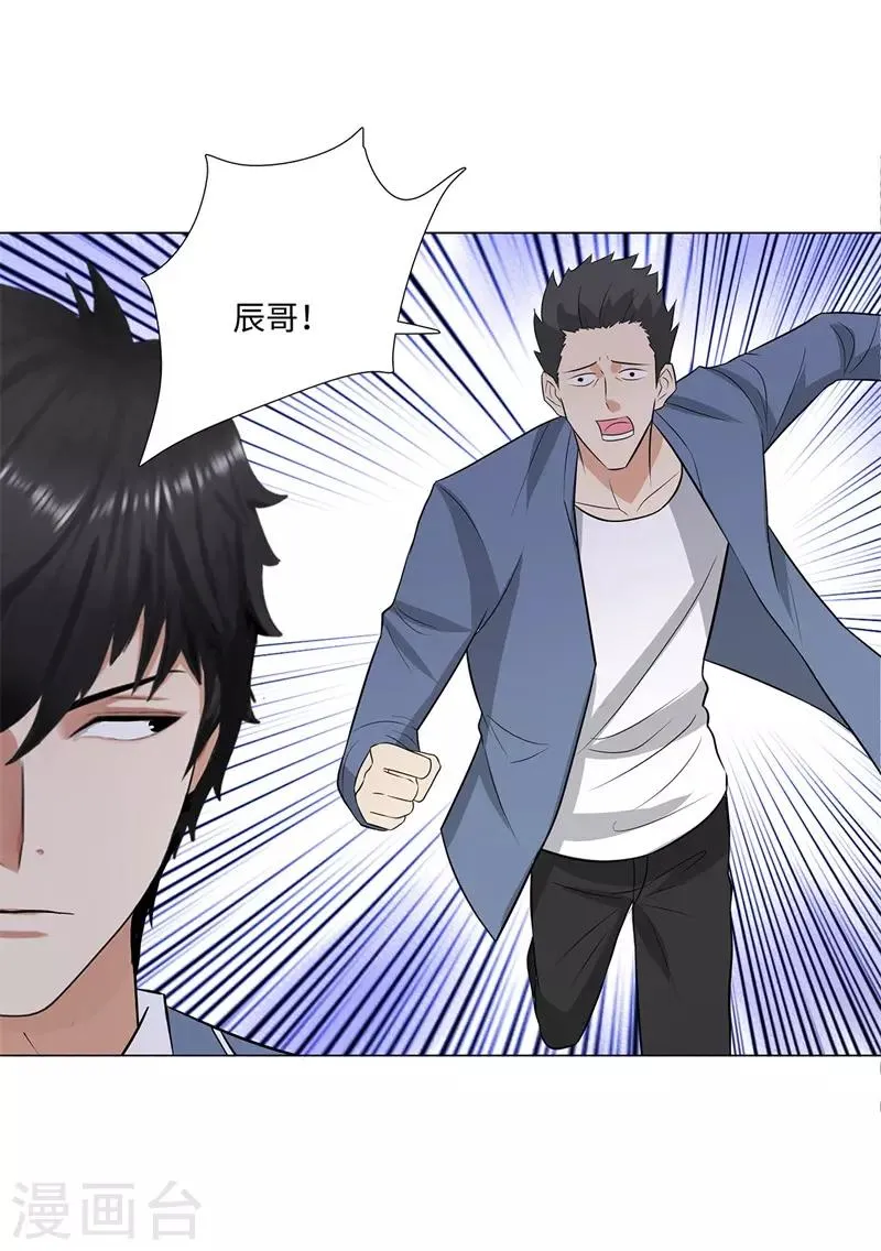 第244话 萨布亚布鲁斯 第12页
