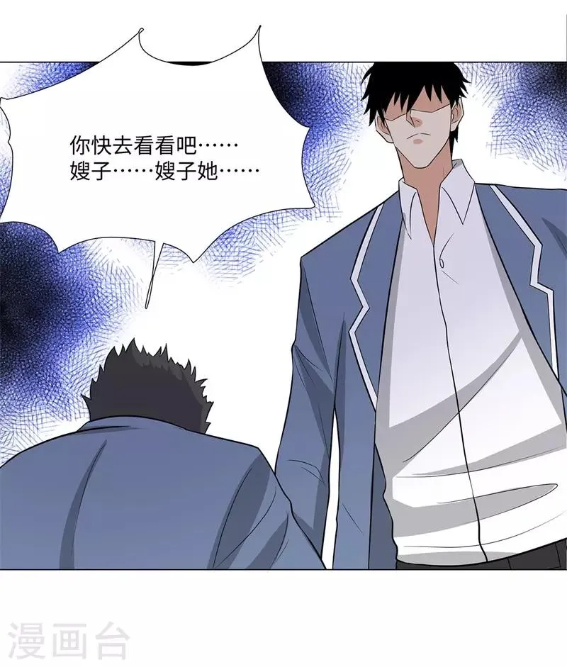 第244话 萨布亚布鲁斯 第13页