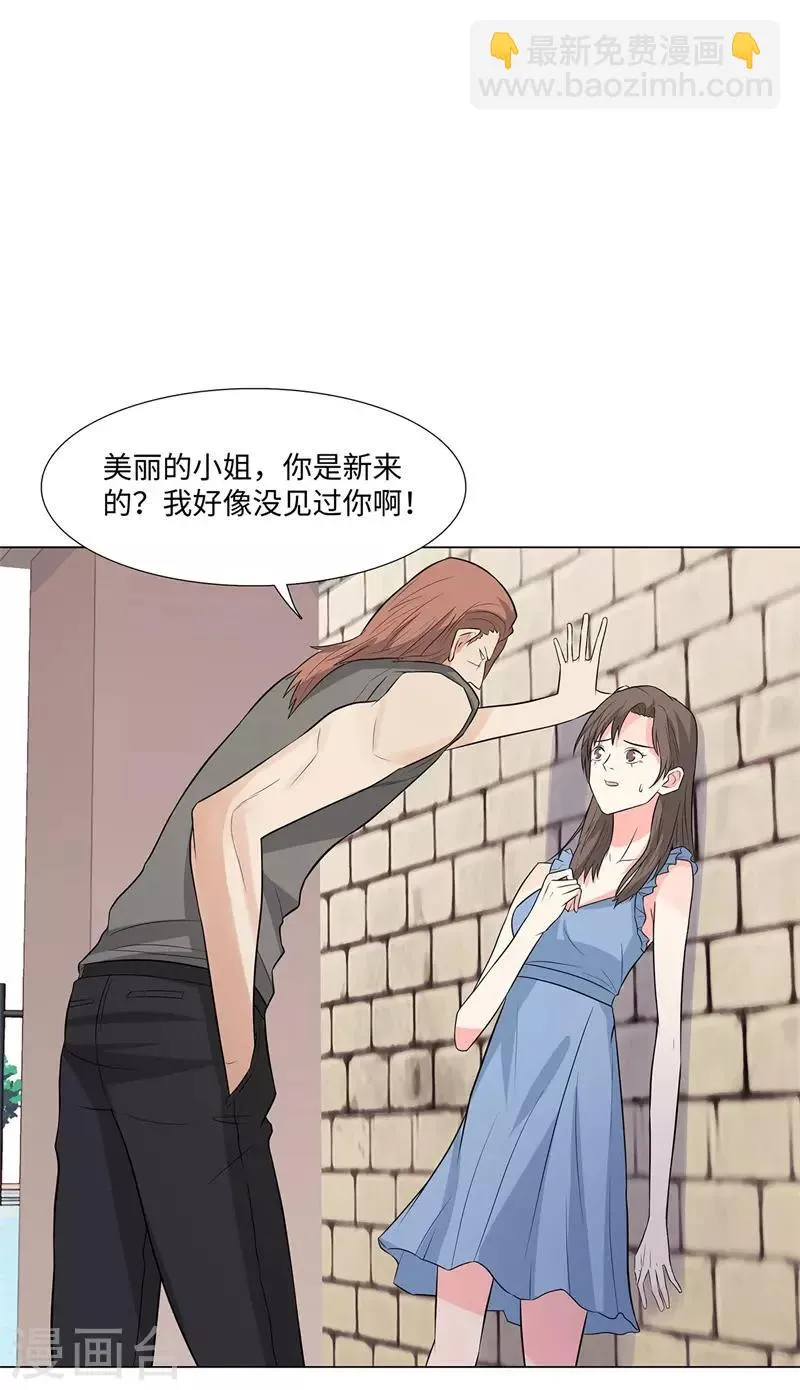 第244话 萨布亚布鲁斯 第14页