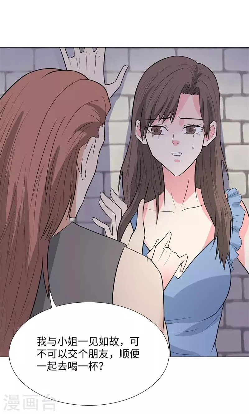 第244话 萨布亚布鲁斯 第16页