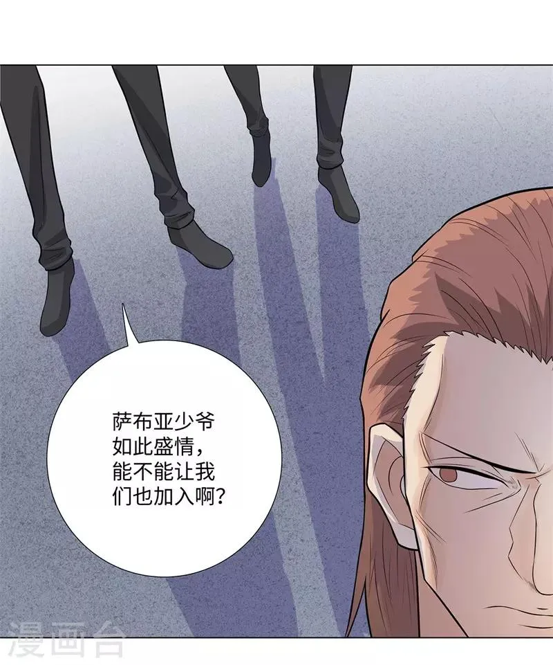 第244话 萨布亚布鲁斯 第17页