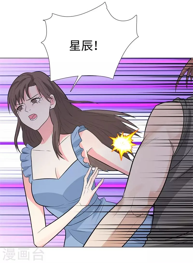 第244话 萨布亚布鲁斯 第18页