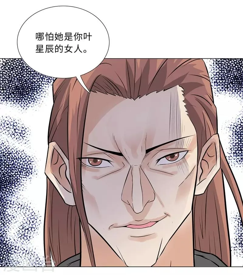 第244话 萨布亚布鲁斯 第22页