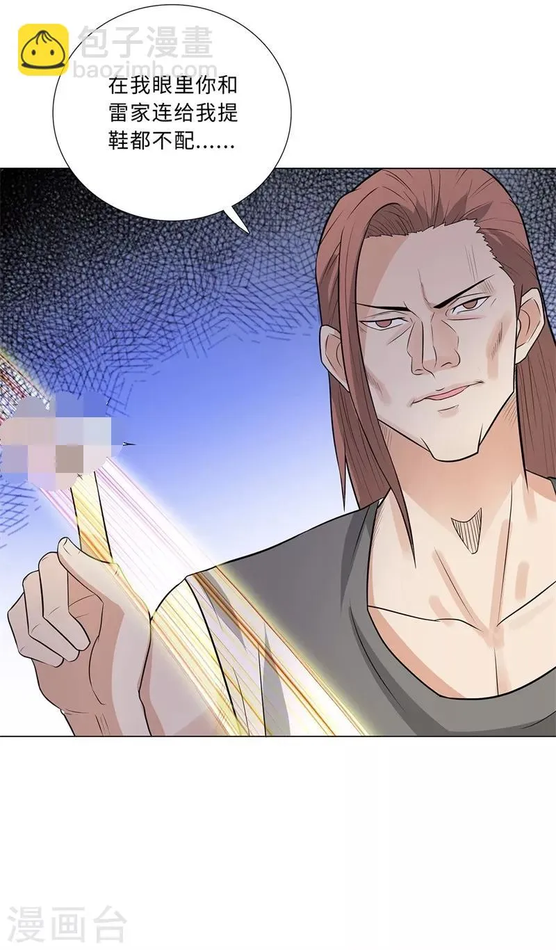 第244话 萨布亚布鲁斯 第25页