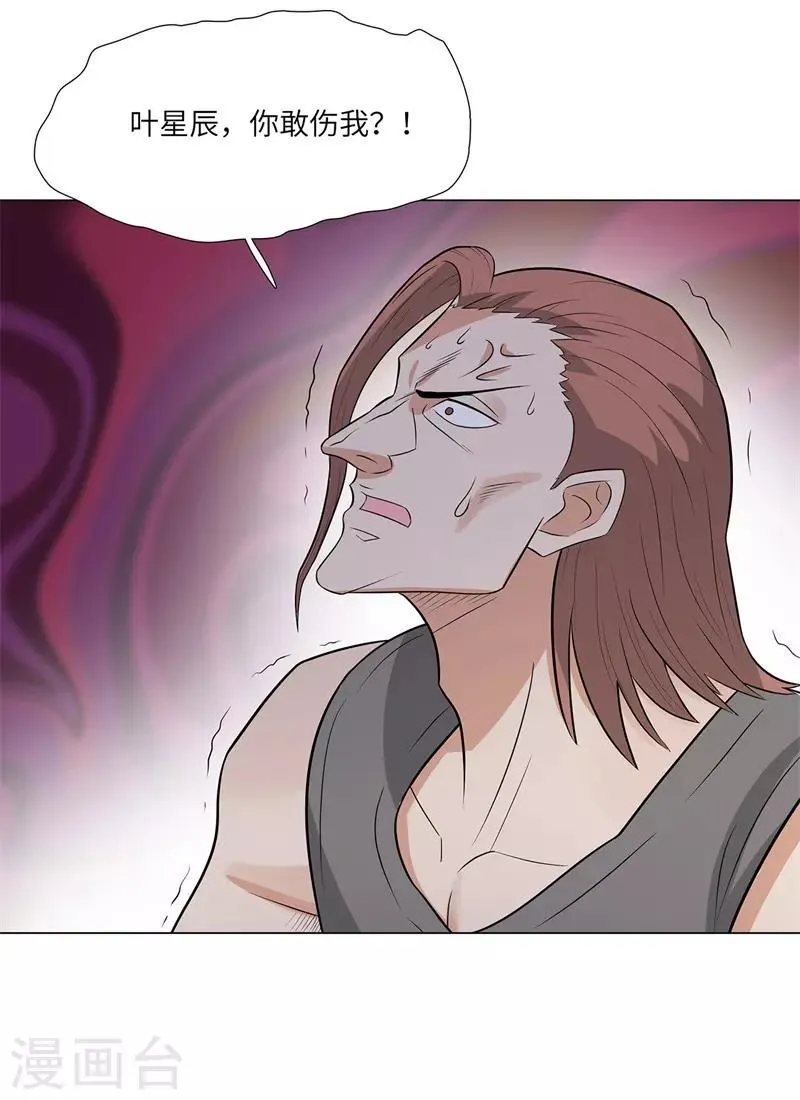 第244话 萨布亚布鲁斯 第28页