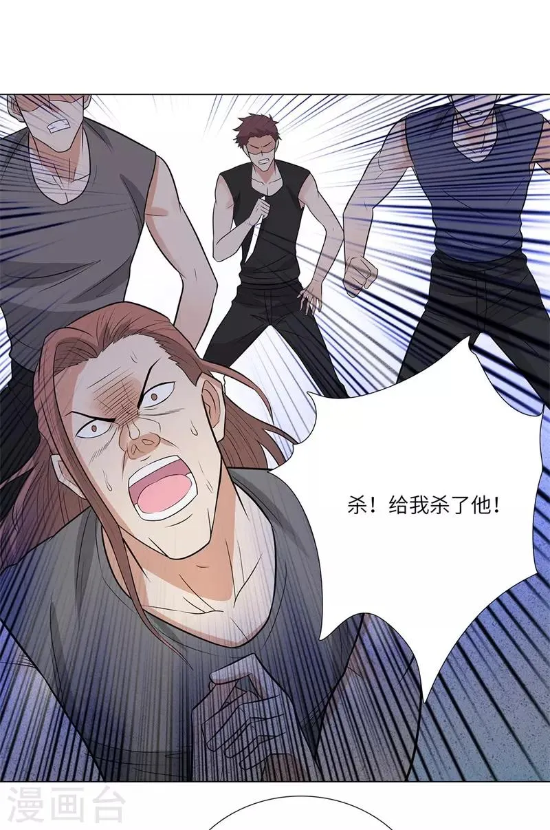 第244话 萨布亚布鲁斯 第29页