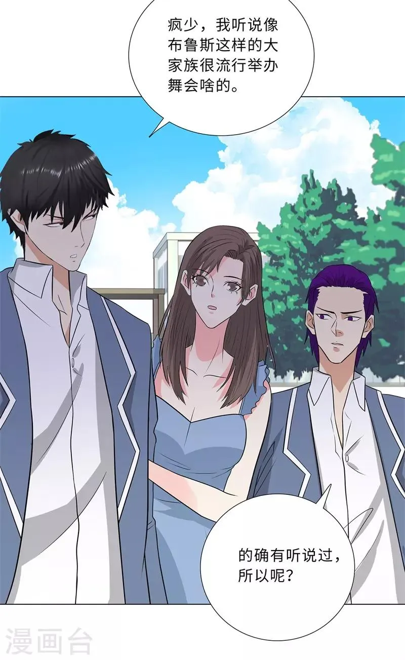 第244话 萨布亚布鲁斯 第30页