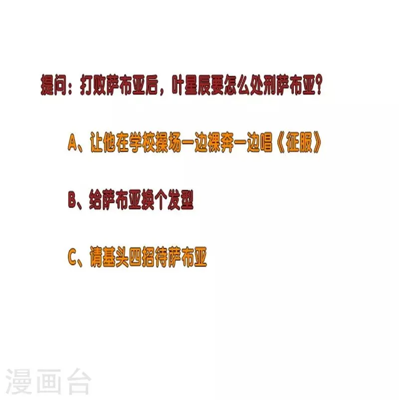 第244话 萨布亚布鲁斯 第32页