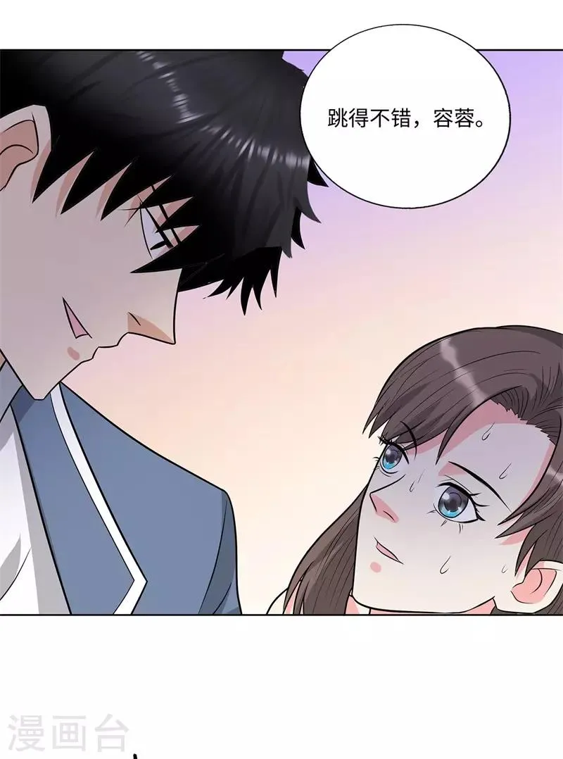 第245话 寸草不生 第6页