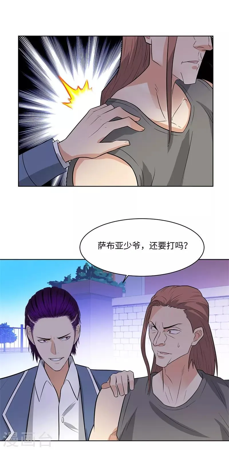 第245话 寸草不生 第8页