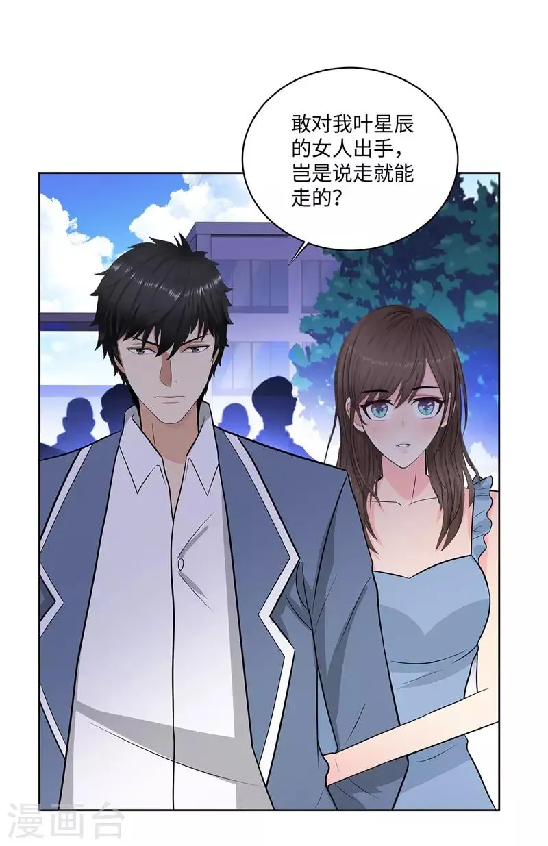 第245话 寸草不生 第13页