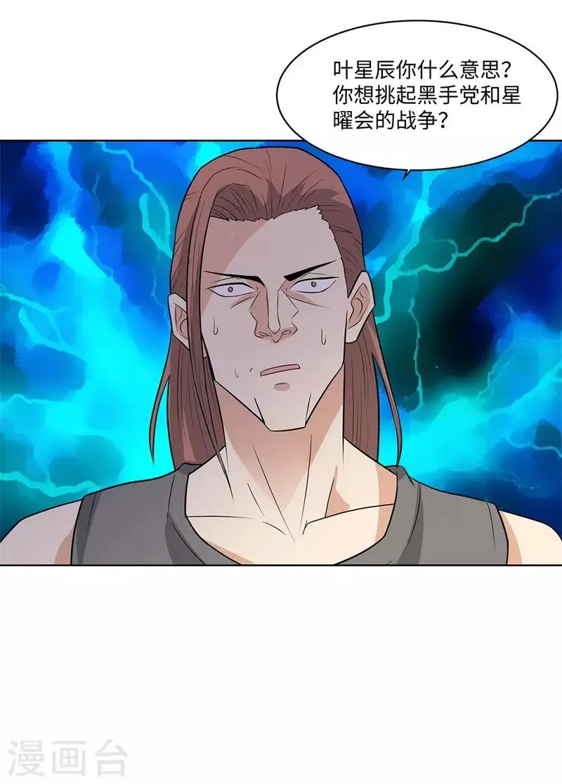 第245话 寸草不生 第14页