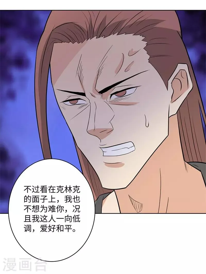 第245话 寸草不生 第16页