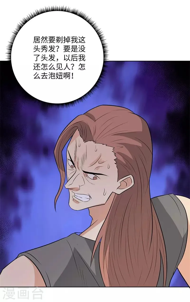第245话 寸草不生 第20页
