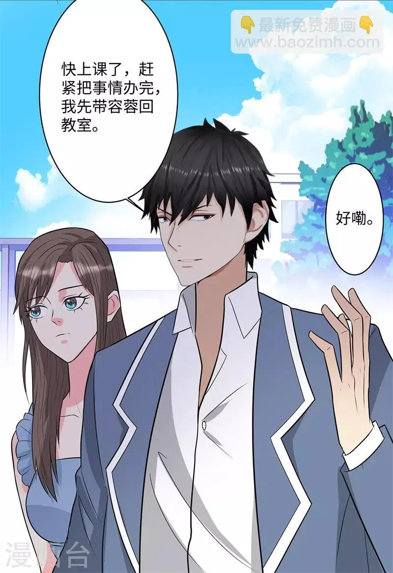 第245话 寸草不生 第24页