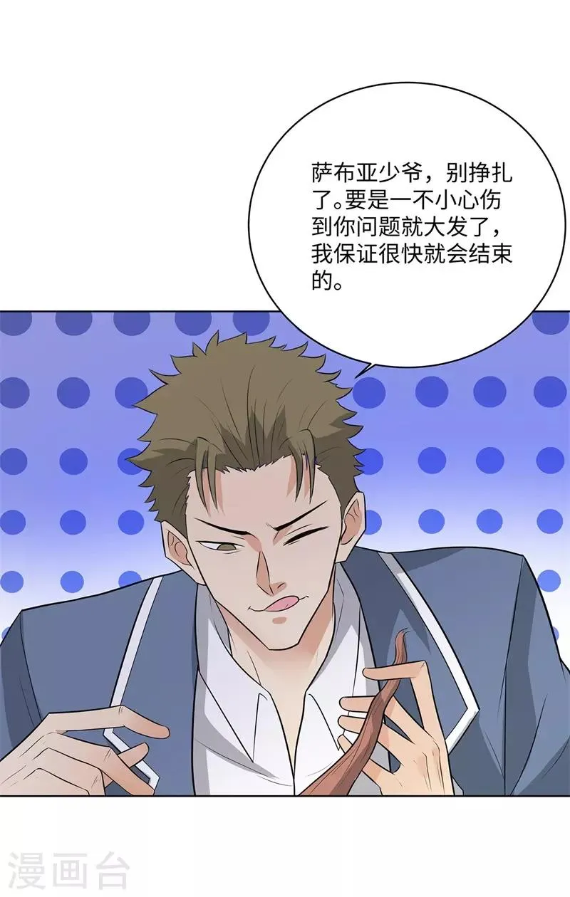 第245话 寸草不生 第25页
