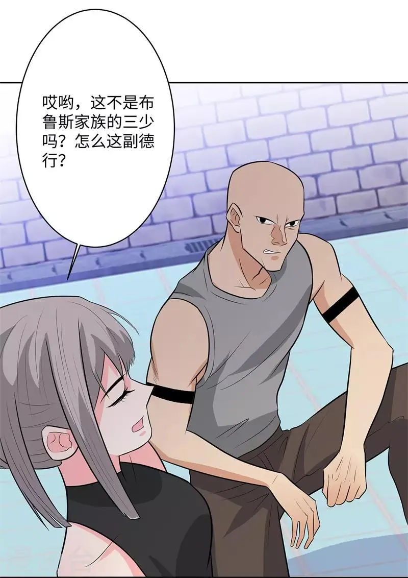 第245话 寸草不生 第29页
