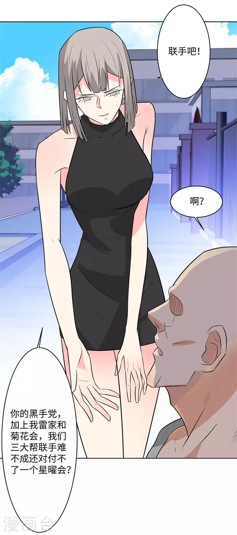 第245话 寸草不生 第32页
