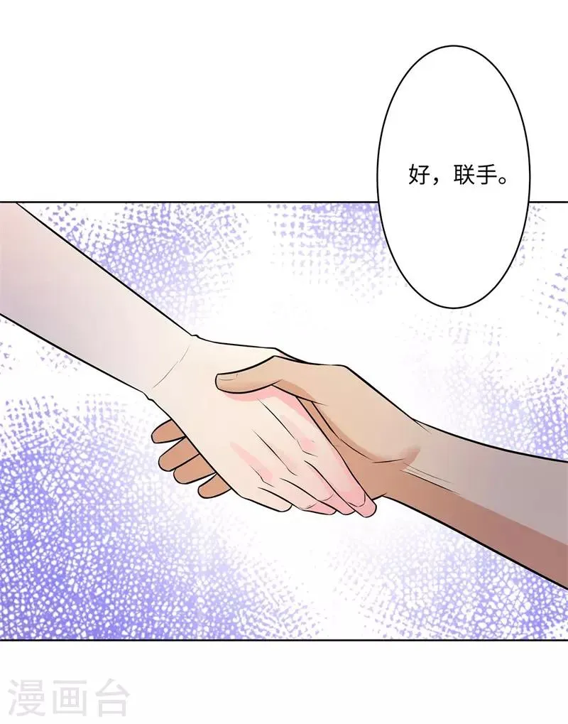 第245话 寸草不生 第34页