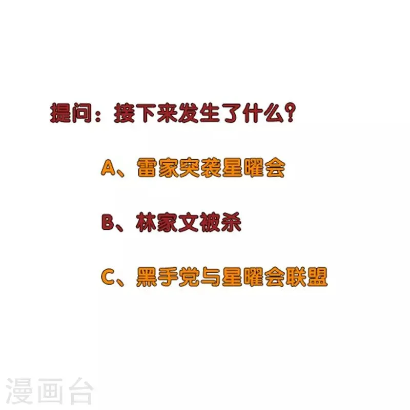第245话 寸草不生 第35页