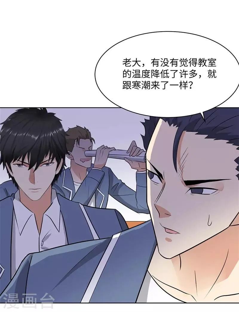 第246话 阿戒老师 第6页
