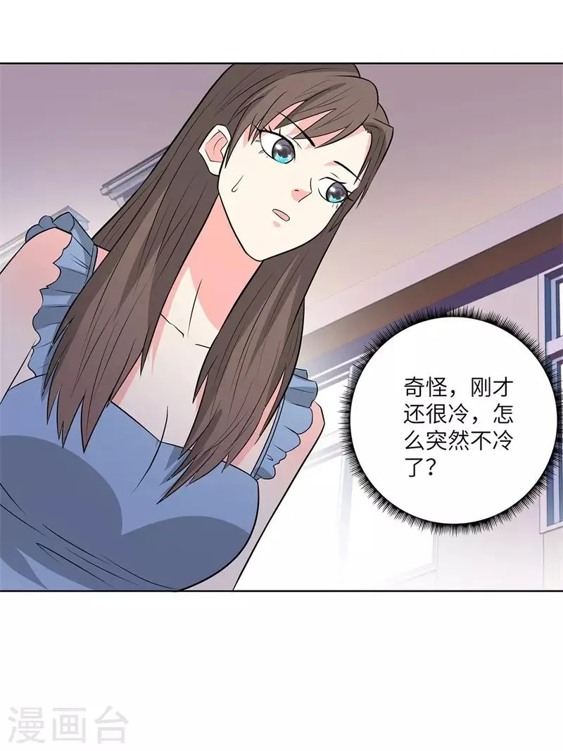 第246话 阿戒老师 第9页