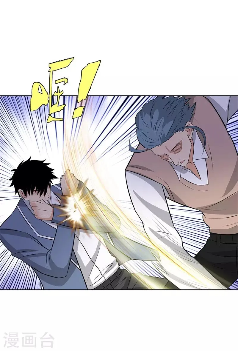 第246话 阿戒老师 第21页