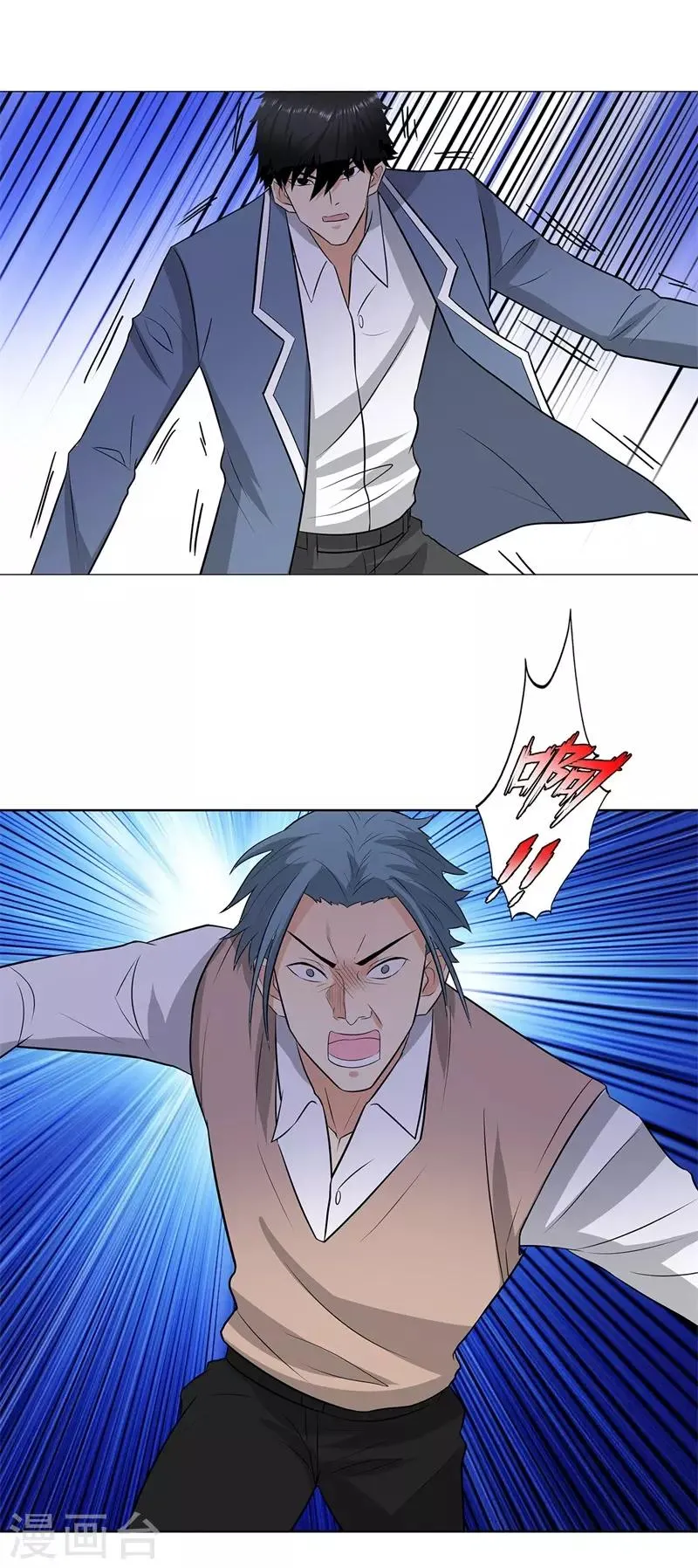 第246话 阿戒老师 第22页