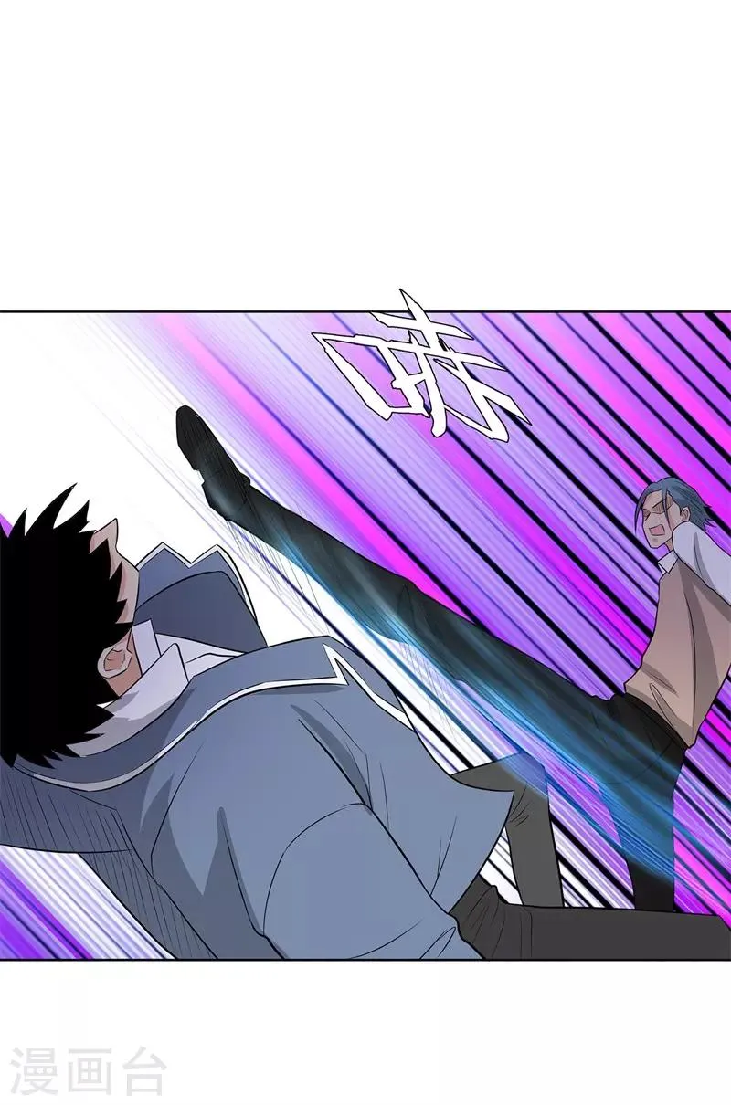 第246话 阿戒老师 第23页