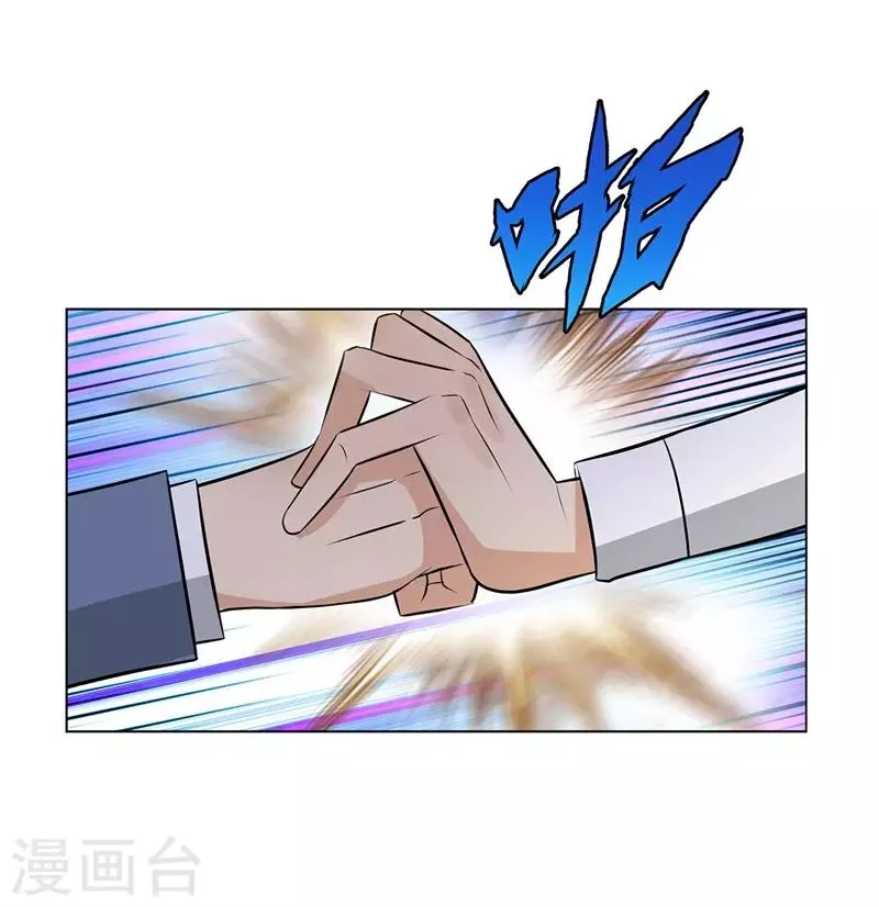 第246话 阿戒老师 第25页
